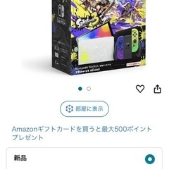12/22まで。極美品！ニンテンドーSwitch有機ELスプラトゥーン3エディション の画像