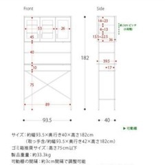 食器棚　キッチンラック　上段棚の画像