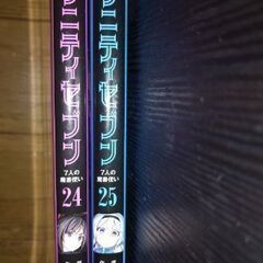 トリニティセブン 7人の魔法使い25巻セットの画像