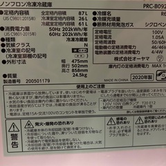 ノンフロン動作確認済　電気冷凍庫  87L　2020年製の画像