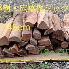 【約20キロ】針葉樹・広葉樹ミックス★乾燥薪（暖炉　薪ストーブ　...