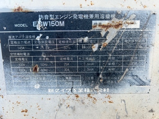 新ダイワ　ウェルダ EGW150M 防音型エンジン発電機兼用溶接機　セル付き　溶接機　発電機　ガソリン　