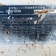 新ダイワ　ウェルダ EGW150M 防音型エンジン発電機兼用溶接機　セル付き　溶接機　発電機　ガソリン　の画像