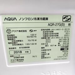 現金特価!! アクア 3ドア 冷蔵庫 272L 2018年製 AQR-27G シルバー  中型 200Lクラス 右開き AQUA 札幌市 中央区 南12条店の画像