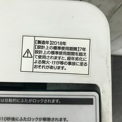 洗濯機一人暮らし縦型洗濯機の画像