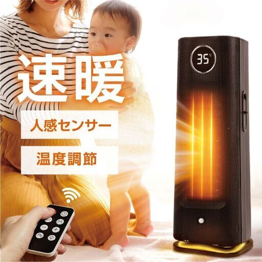 新品　セラミックファンヒーター 小型 省エネ 2秒速暖 寝室 台所 ファンヒーター 暖房器具