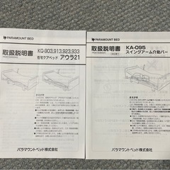 在宅ケアベッド　パナマウント  
アウラ21の画像