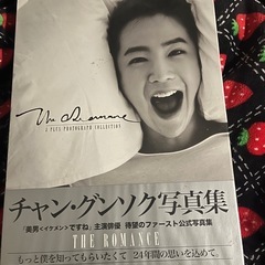 チャン・グンソク　写真集