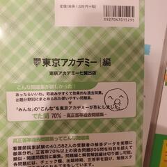 看護師国家試験　問題集　2023年版メヂカルフレンド　の画像