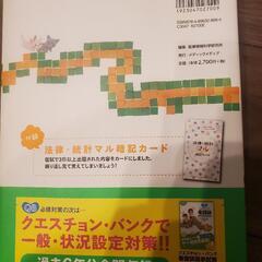 看護師国家試験　問題集　2023年版メヂカルフレンド　の画像