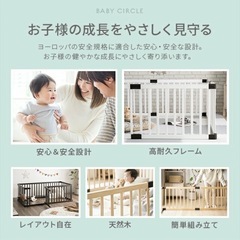 【中古・最終価格】ベビーサークル ゲート サークル ベビーゲートの画像