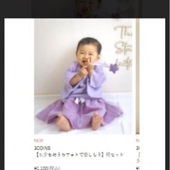 スリコ 七夕衣装の画像