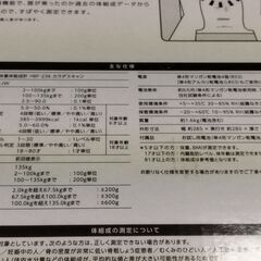 【商談中】2022年製 オムロン 体重体組成計 HBF-236 体重計 カラダスキャン236 ホワイト　/TJ-2209 2F南奥の画像