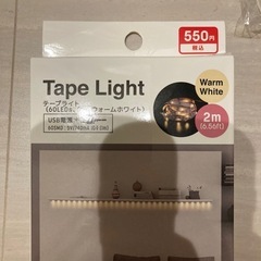 テープライト、配線カバーセットの画像