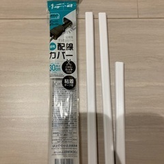 テープライト、配線カバーセットの画像