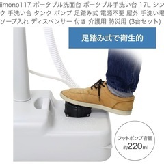 定価¥12980値下げした足踏み式洗面台の画像