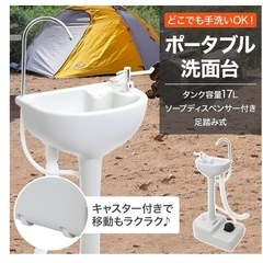 定価¥12980値下げした足踏み式洗面台の画像