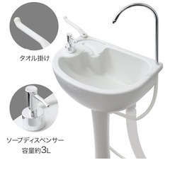 定価¥12980値下げした足踏み式洗面台の画像