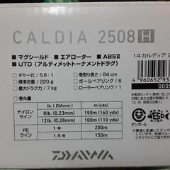 ガルディア2508Hの画像