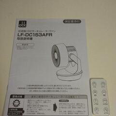 【Ko82】 高年式 おおたけ サーキュレーター 3D首振 フルリモコン DCモーターサーキュレーター LF-DC153AFRの画像