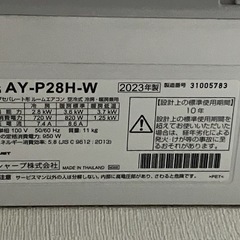 シャープ2023年製AYP28H/W の画像