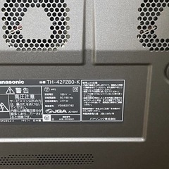 パナソニック Panasonic プラズマテレビ 2008年製 TH-42PZ80 リモコン付　ジャンク品 の画像