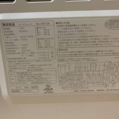 ◻️無印良品オーブンレンジ◻️ ◻️MJ-OR15A◻️の画像