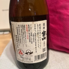 宝山　白麹仕込の画像