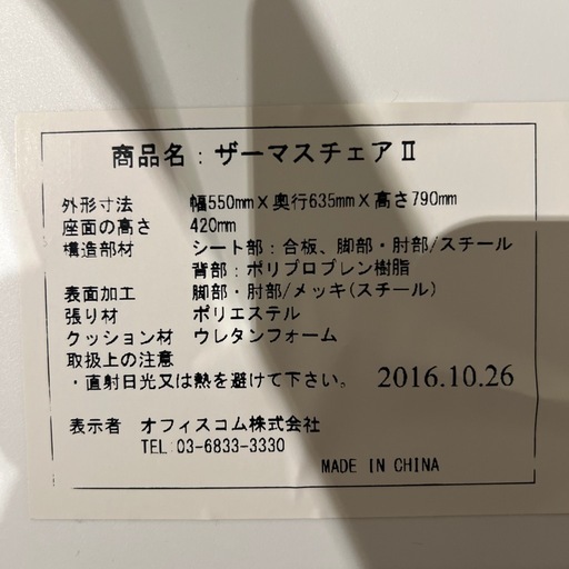 テーブルと椅子4脚セット