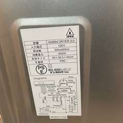 乾燥機の画像