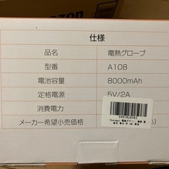 最終値下げしました。バイク　グローブ　　の画像