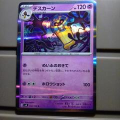 ポケモンカード