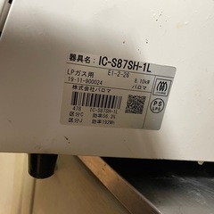 ガスコンロの画像