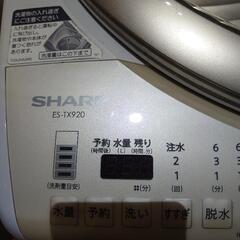 洗濯機　シャープ　ES-TX920の画像