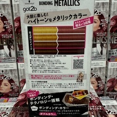 got2b ボンディングテクノロジー ピオニーピンク　Peony Pink 1個の画像