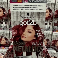 got2b ボンディングテクノロジー ピオニーピンク　Peony Pink 1個の画像