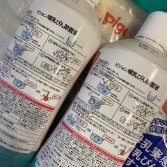 Pigeon 哺乳瓶除菌液の画像