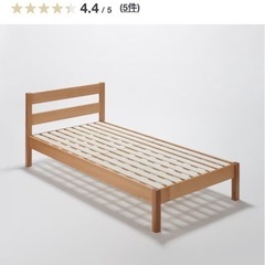 ダブルベッドフレーム 無印良品
