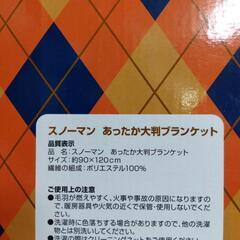 スノーマン大きなブランケットの画像