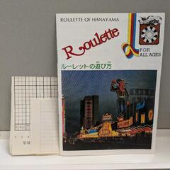 カジノルーレット　テーブルゲームの画像