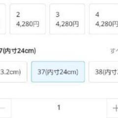 男の子用　スノーブーツ24センチ　の画像