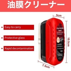 決定🆗大人気！売切れ続出！油膜クリーナー 