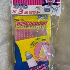 カネソン粉ミルクかんたんバッグ お徳パック