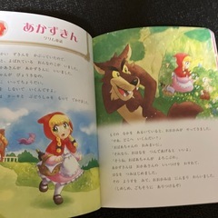 おんなのこのめいさくえほんの画像