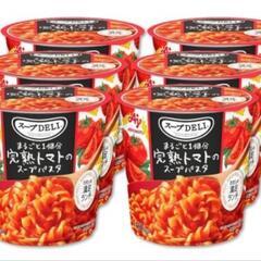 スープデリ 完熟トマトのスープパスタ 6個