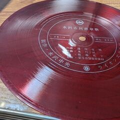 （中古EPレコード）水沢市民憲章歌−佐藤充子