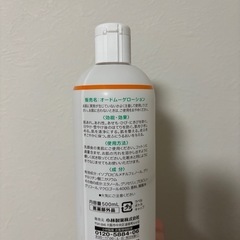 オードムーゲの画像