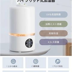 加湿器の画像