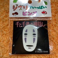 ジブリがいっぱい ピンズ カオナシ
