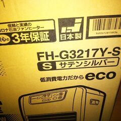 コロナ ファンヒーター　FH-G3217Y-Sの画像